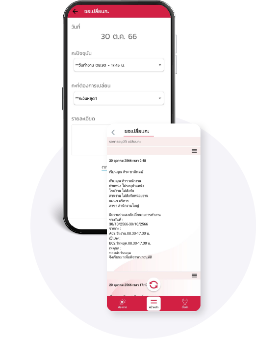 HRConnect,appตอกบัตร,App ลงเวลาทำงาน,app ลงเวลาทำงานด้วยมือถือ, MobileTimeAttendance, TimeAttendance,บันทึกเวลาเข้าออกงานผ่านแอพพลิเคชั่น,โปรแกรมบันทึกเวลาเข้าออกงานผ่านโทรศัพท์มือถือ,โปรแกรมบันทึกเวลาทำงาน,โปรแกรมเวลาเข้างานออนไลน์,ระบบ Hr online,ระบบลงเวลาเข้า-ออกของพนักงาน,ระบบลงเวลาทำงาน,ระบบลงเวลาออนไลน์,ลงเวลาผ่าน gps,ลงเวลาผ่านมือถือ,แอปตอกบัตรมือถือ,แอพ hr,แอพช่วยงานHR,โปรแกรมบันทึกเวลา,ระบบบันทึกเวลาทำงาน,TIMEATTENDANCE,ผู้ช่วย HR,ระบบลงเวลาทำงาน,app ตอกบัตร,TA,ลงเวลาทำงานออนไลน์,ลงเวลาทำงาน